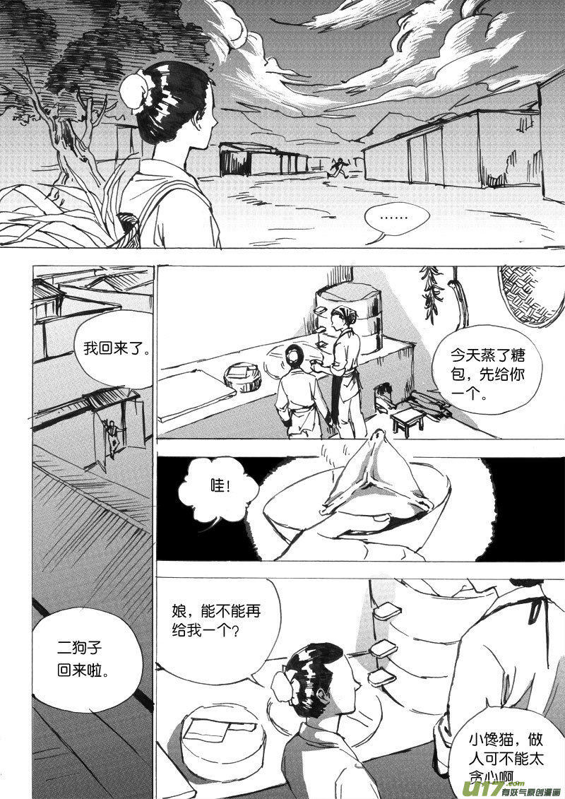 小剧场之三（2）-第48话