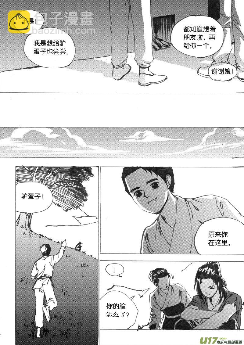小剧场之三（2）-第48话