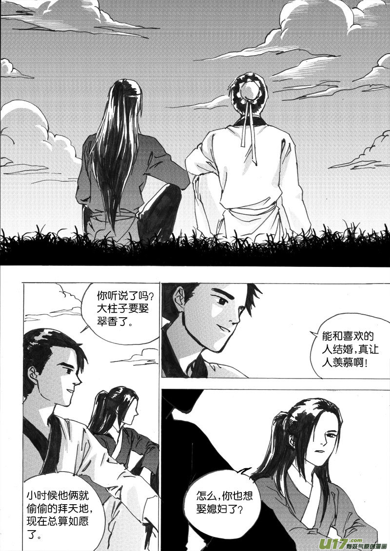 小剧场之三（2）-第48话