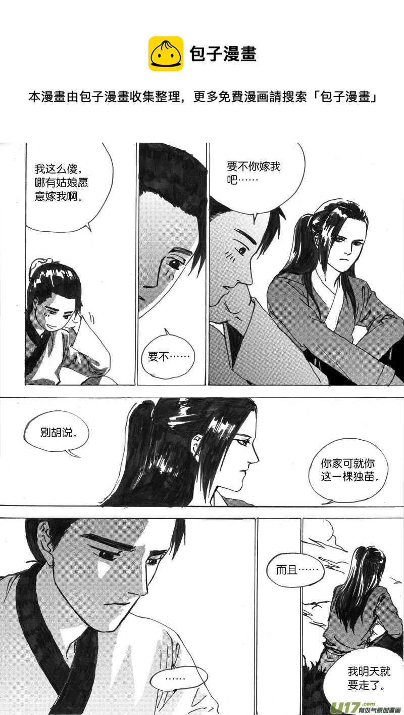 小剧场之三（2）-第48话