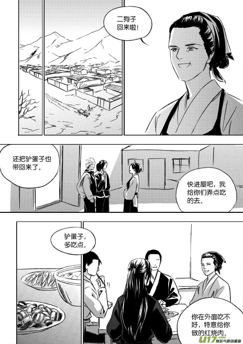 小剧场之三（4）-第50话