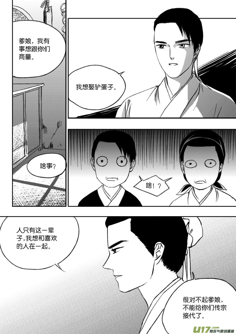小剧场之三（4）-第50话