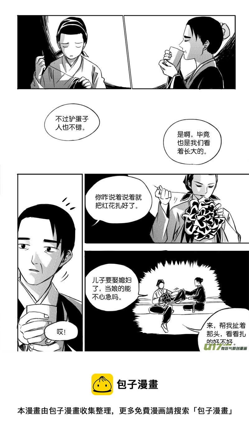 小剧场之三（4）-第50话