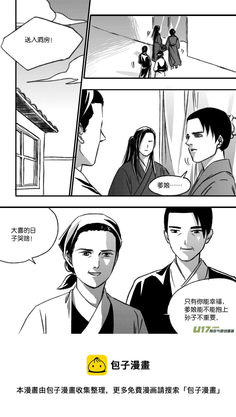 小剧场之三（4）-第50话