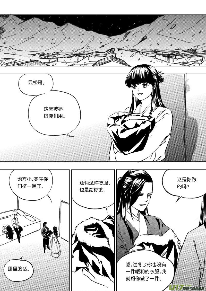 小剧场之三（4）-第50话