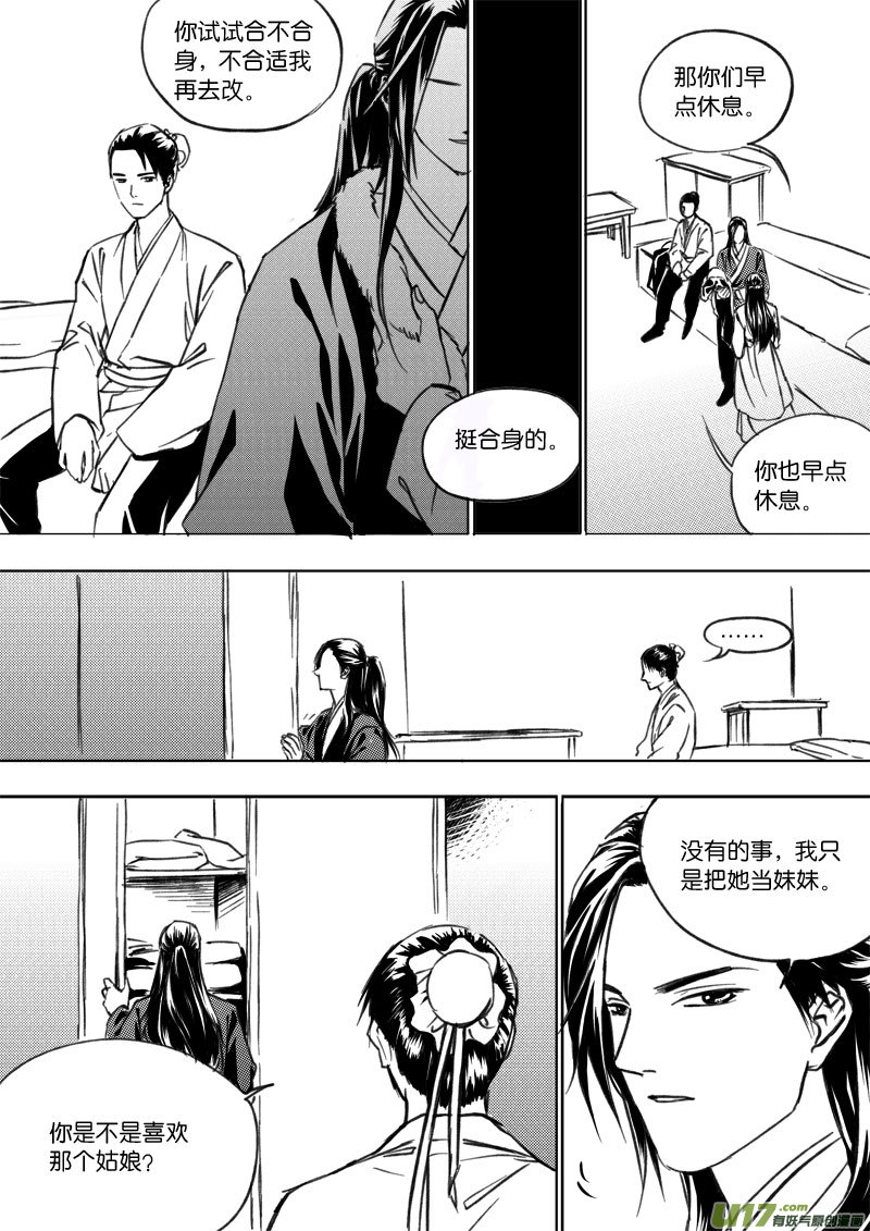 小剧场之三（4）-第50话
