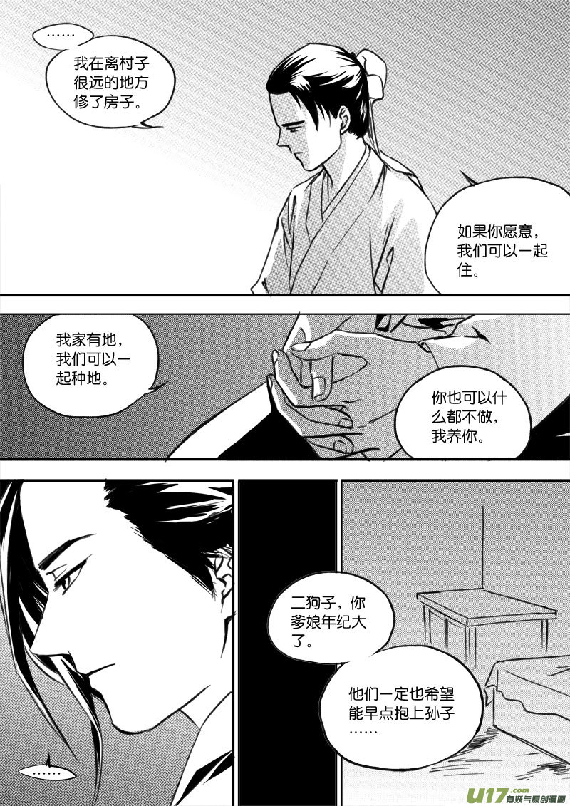 小剧场之三（4）-第50话