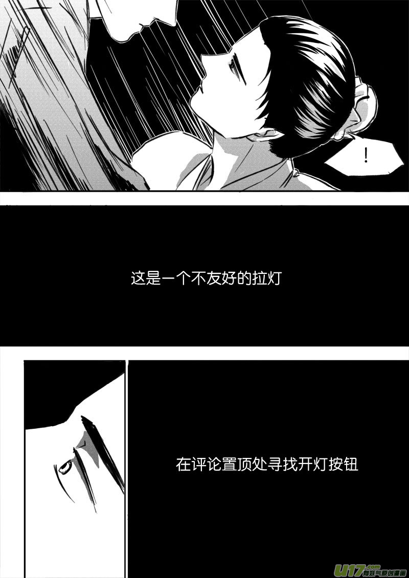 小剧场之三（4）-第50话