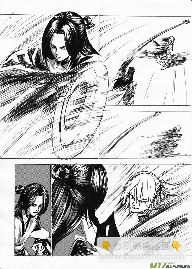 第五章 傀儡师是坏银-第6话