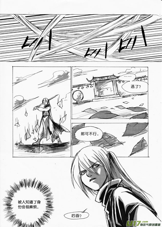 第五章 傀儡师是坏银-第6话