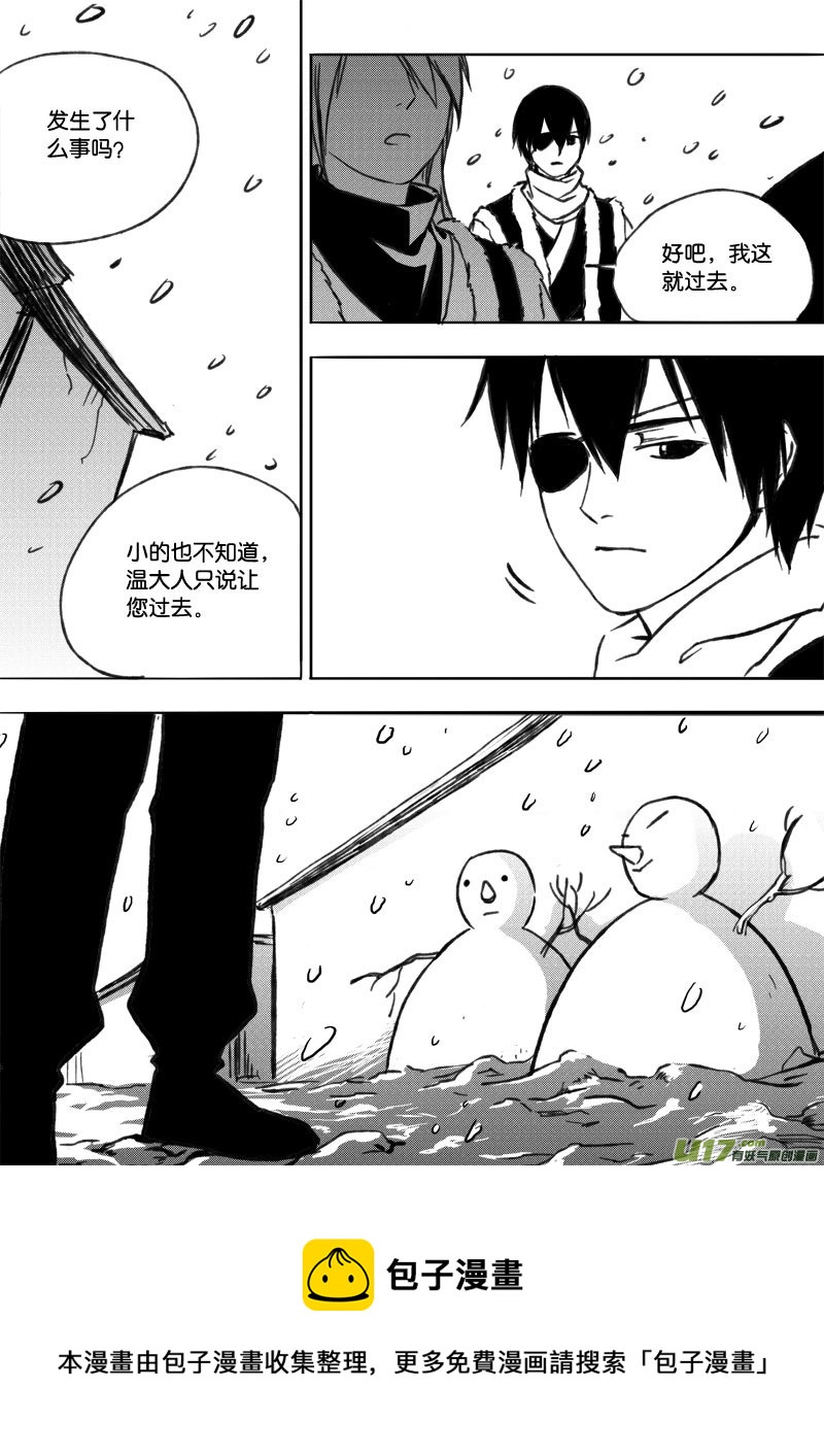 第三十四章-第52话