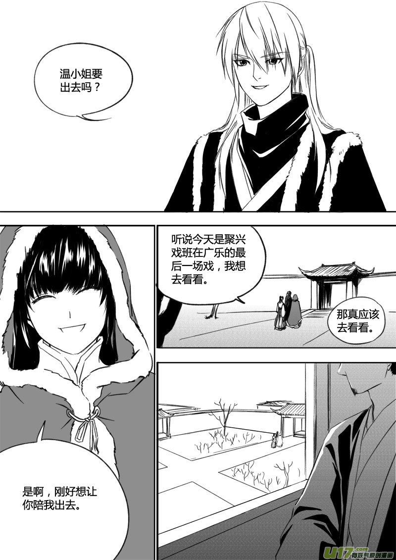 第三十四章-第52话