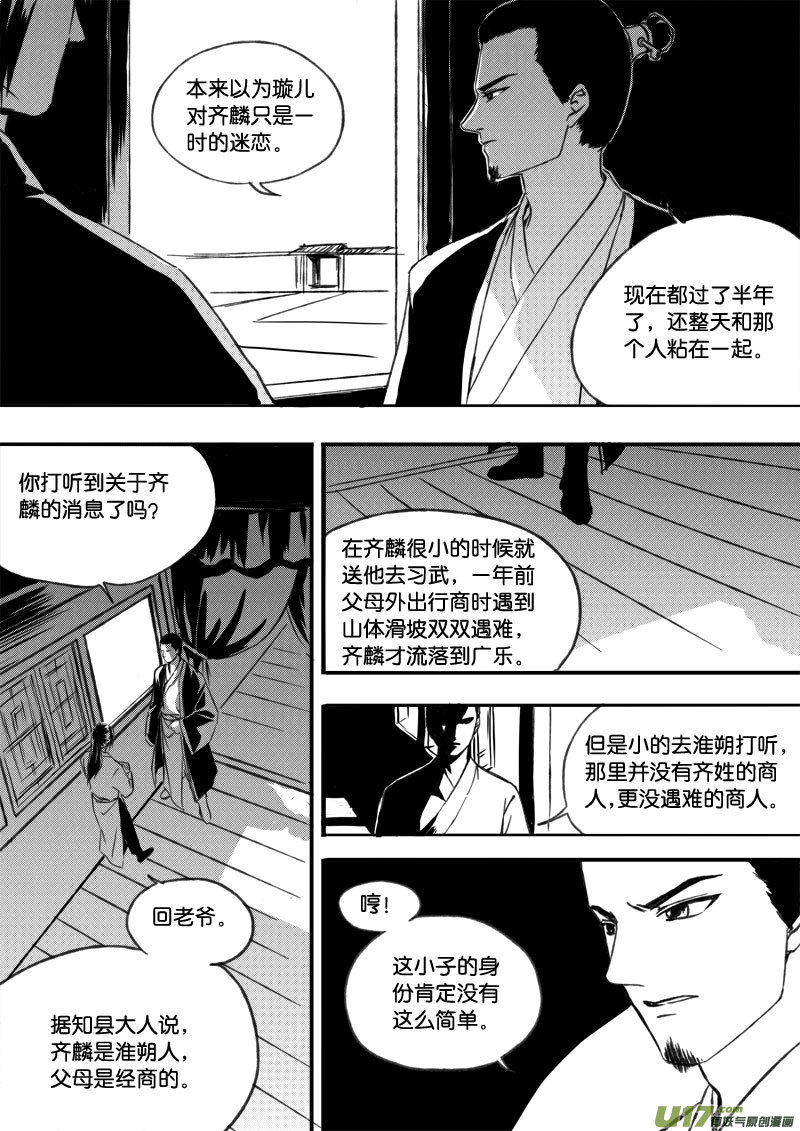 第三十四章-第52话