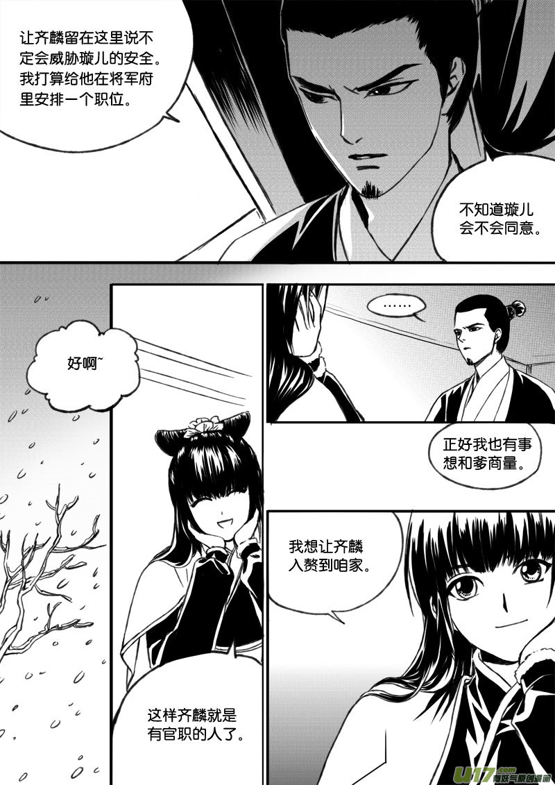 第三十四章-第52话