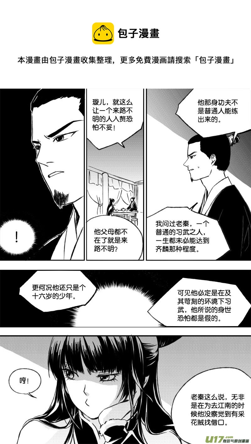 第三十四章-第52话