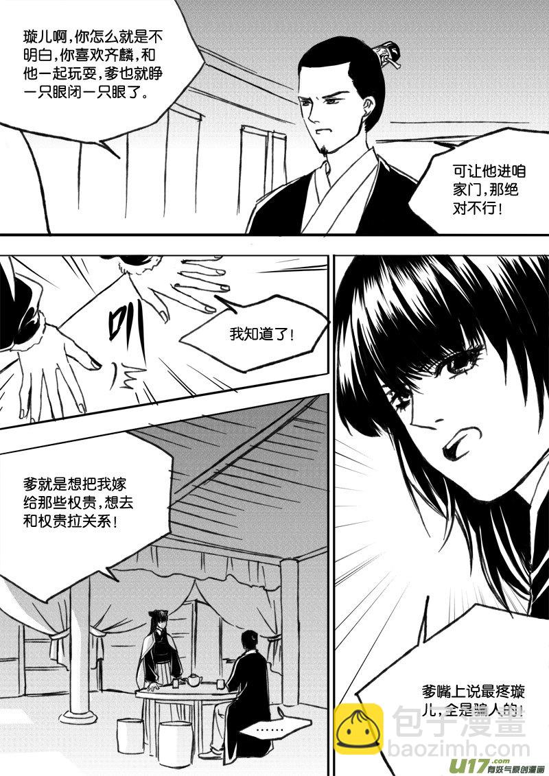 第三十四章-第52话