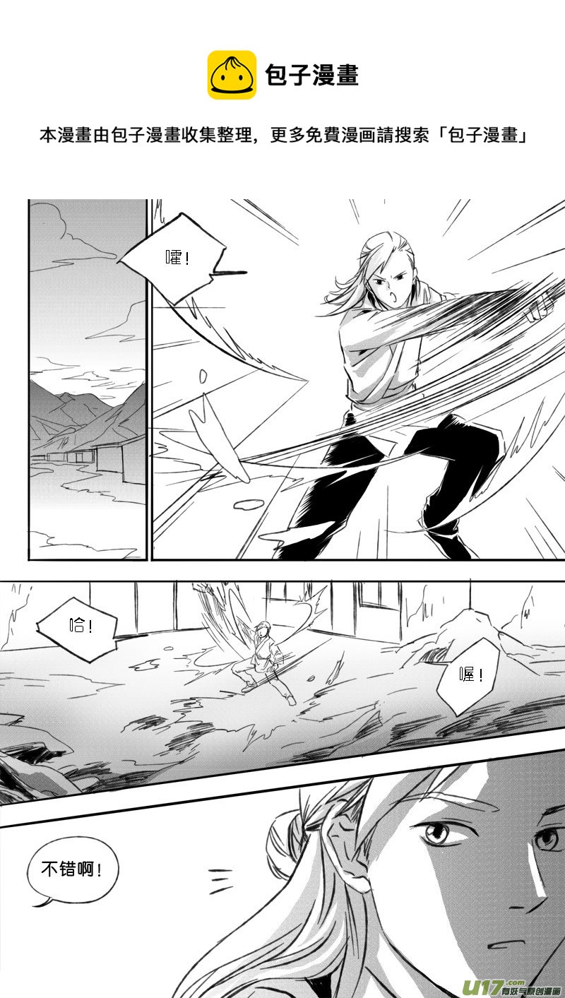 第三十六章-第54话
