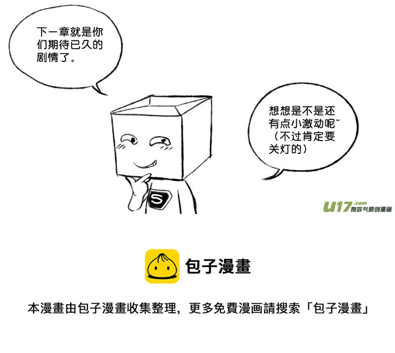 第三十六章-第54话