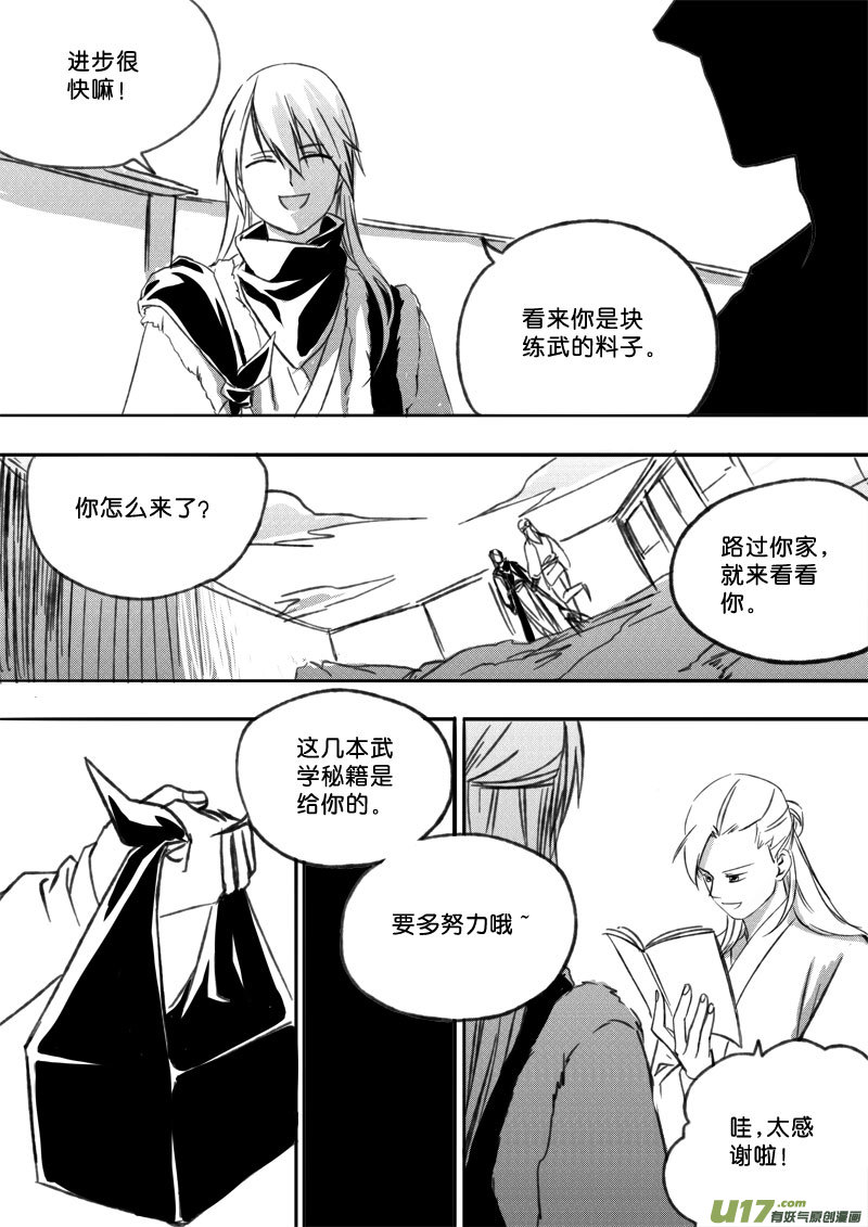 第三十六章-第54话