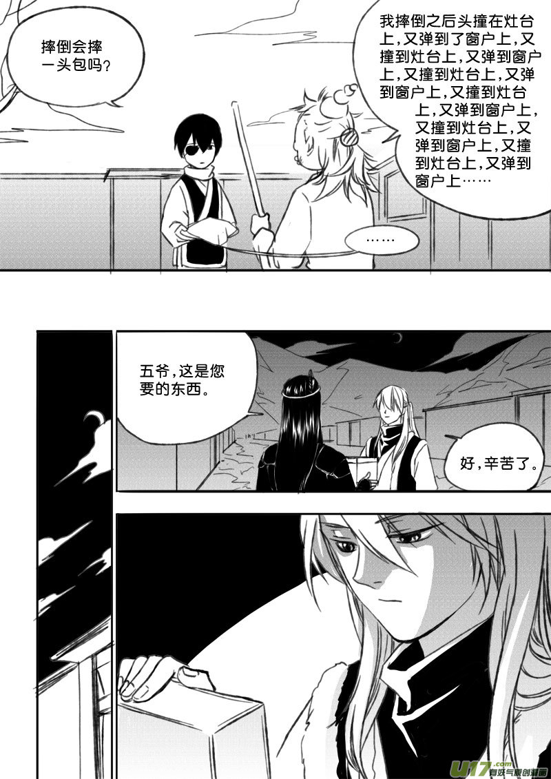 第三十六章-第54话