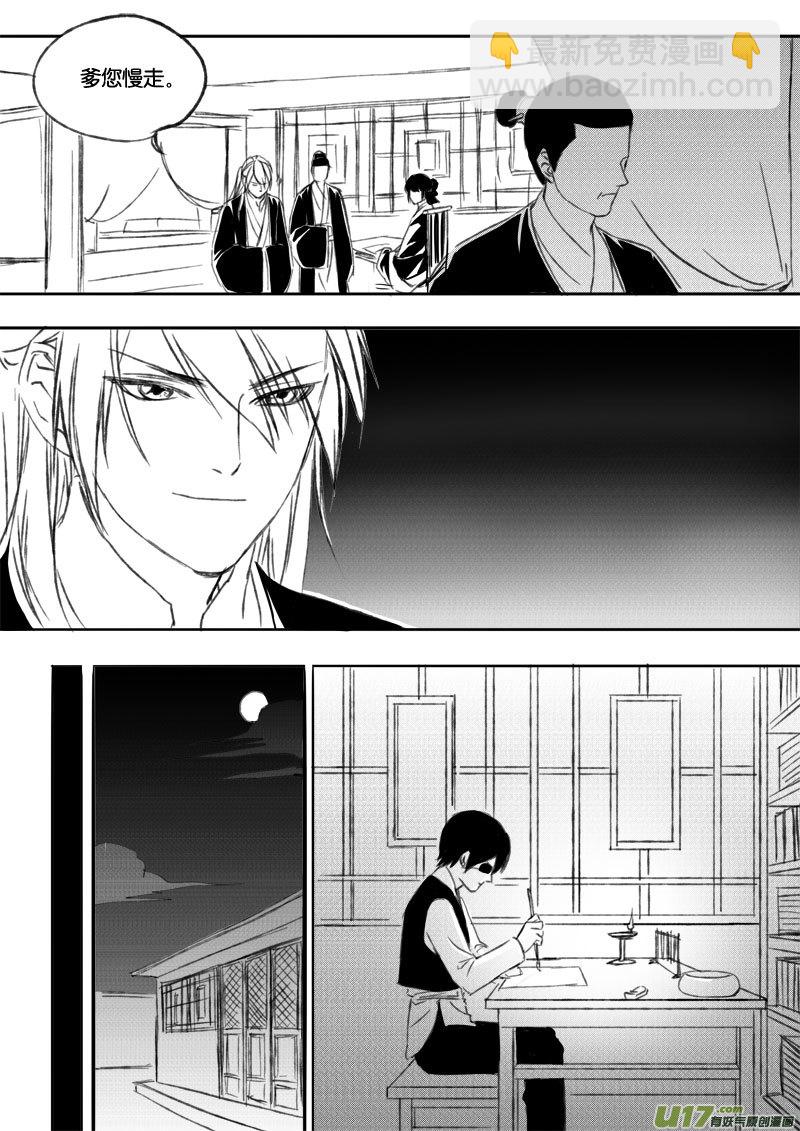 第三十八章-第56话