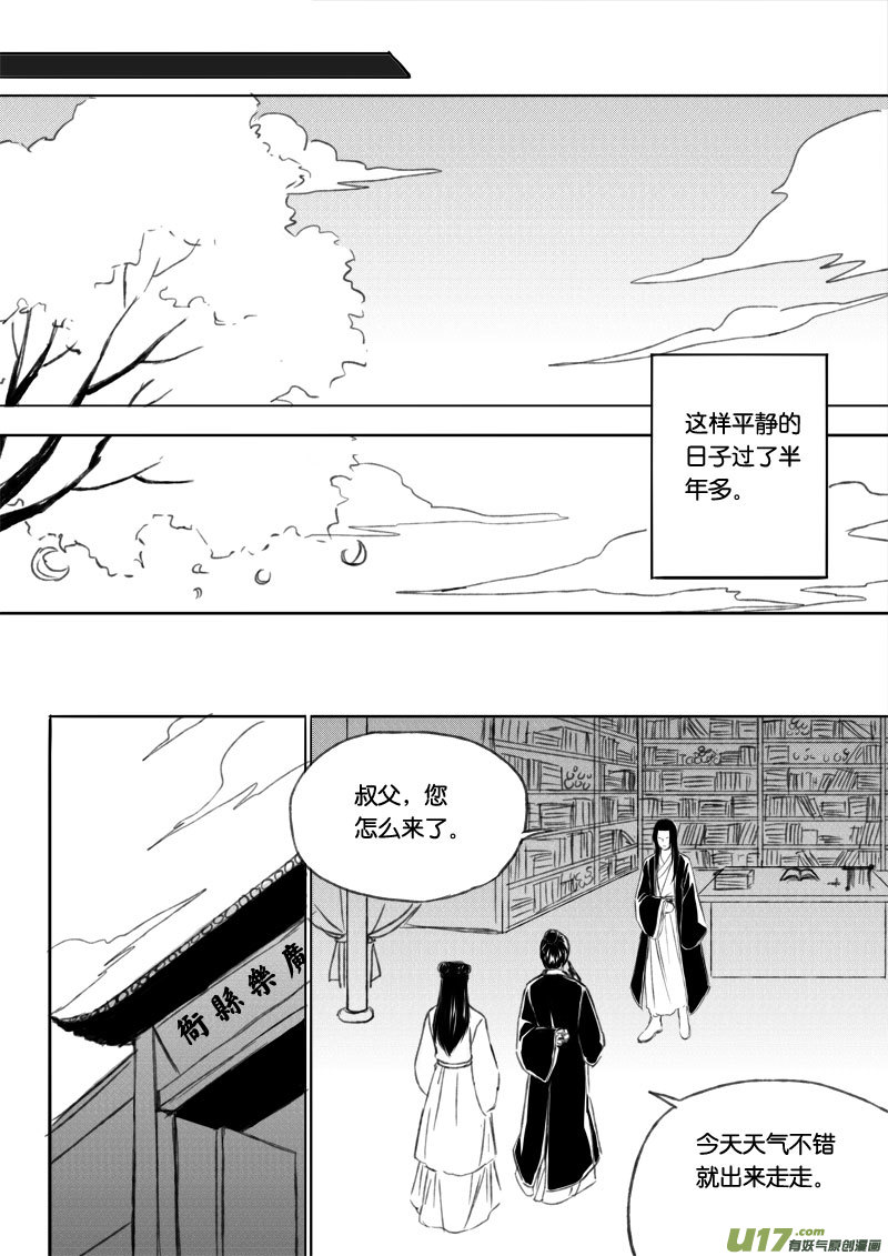 第三十八章-第56话