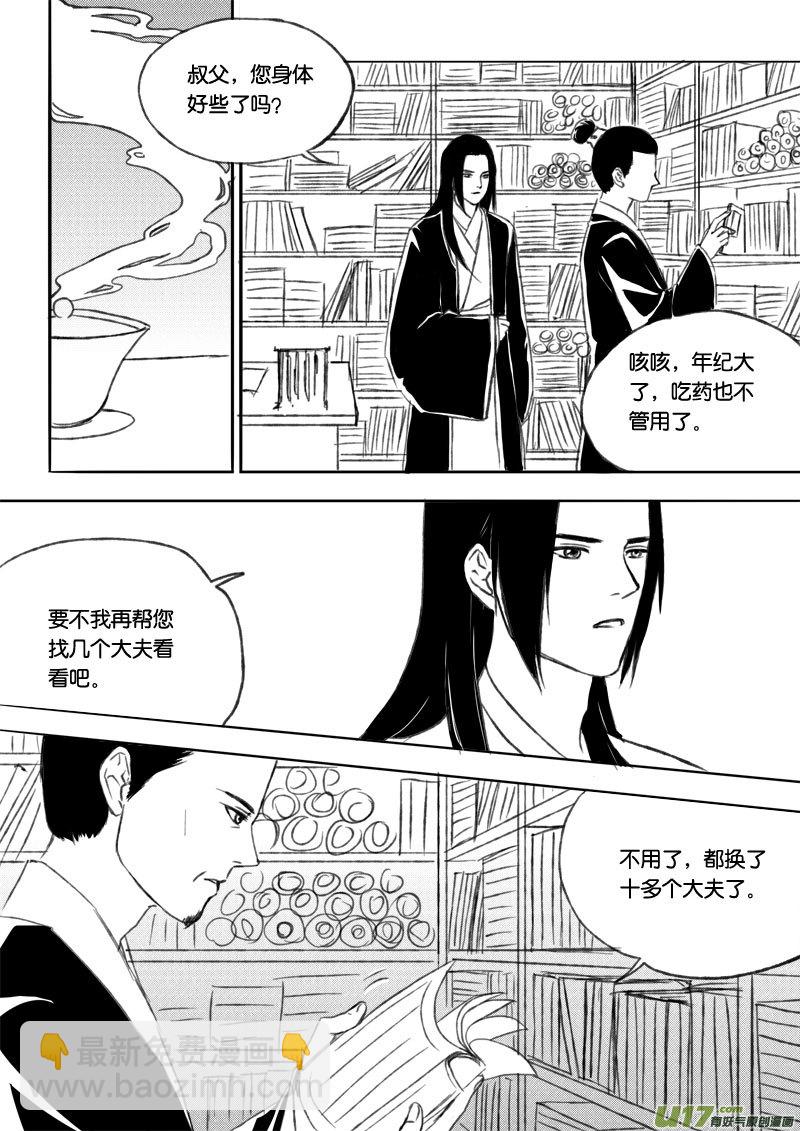 第三十八章-第56话