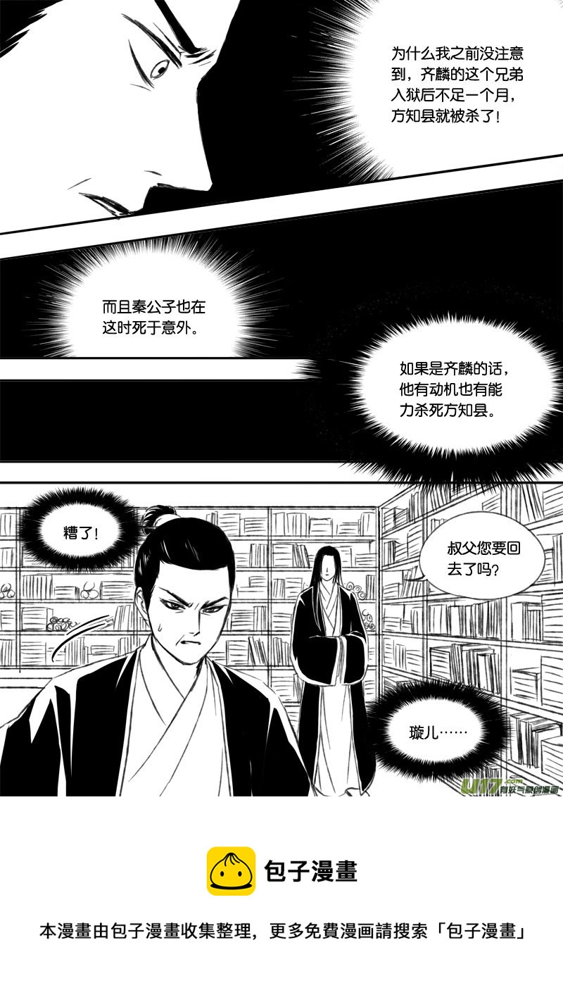 第三十八章-第56话