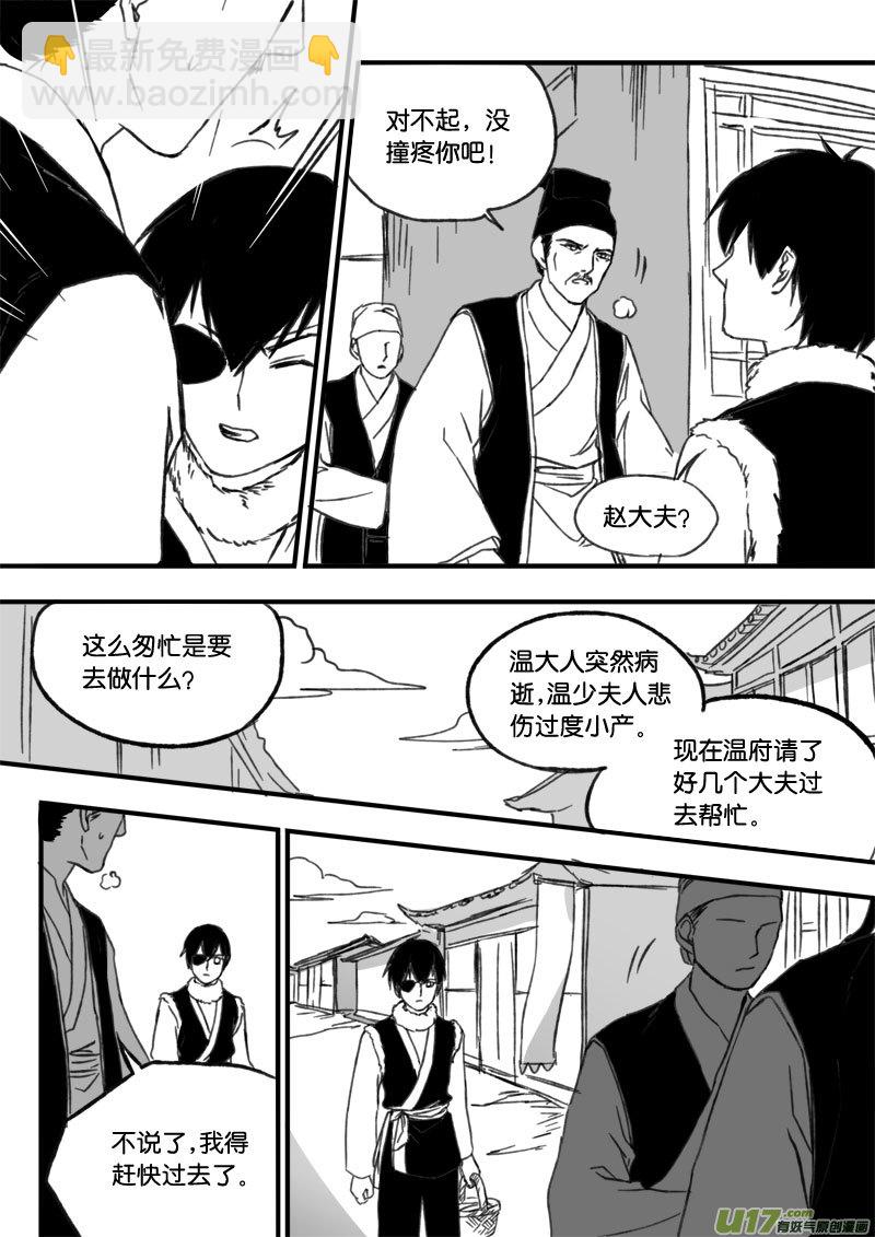 第四十章-第58话