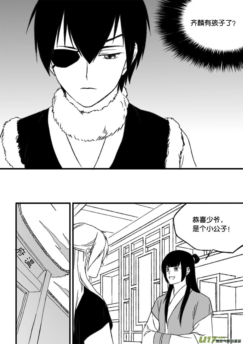 第四十章-第58话