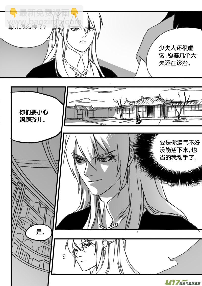 第四十章-第58话