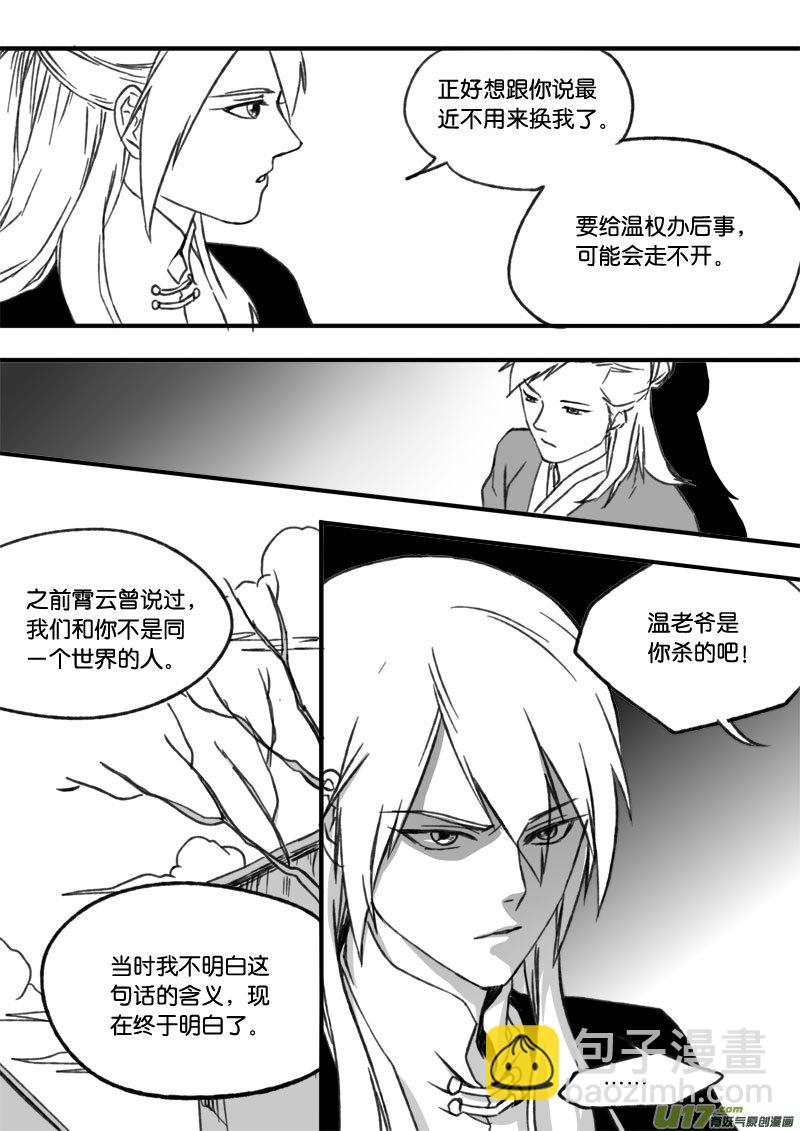 第四十章-第58话