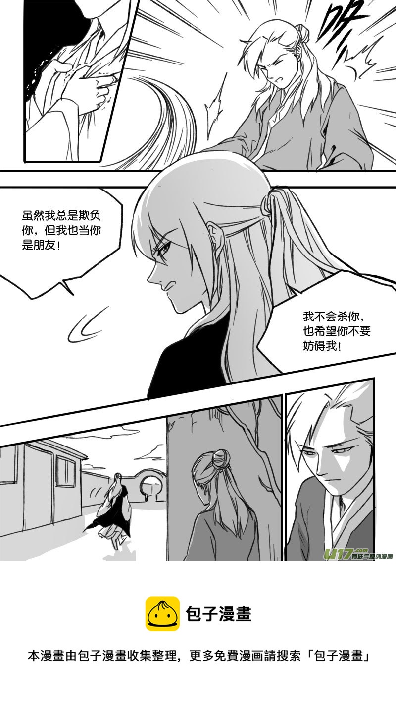 第四十章-第58话