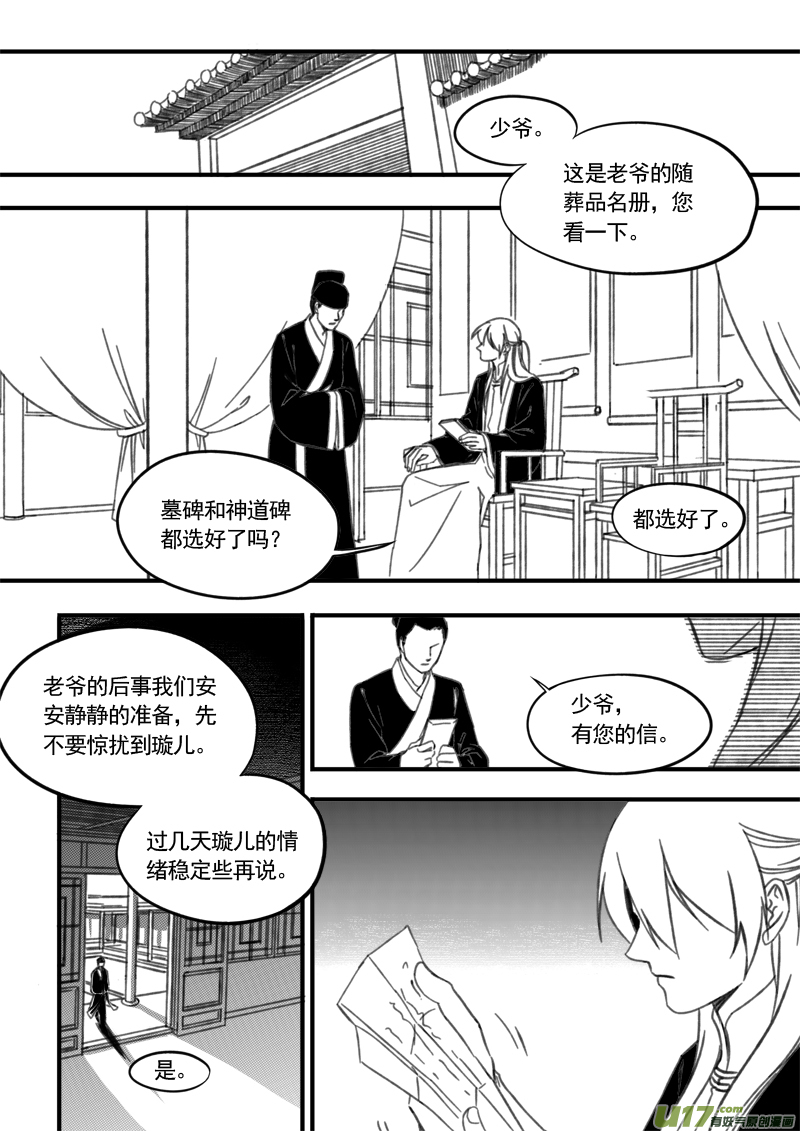 第四十二章-第60话