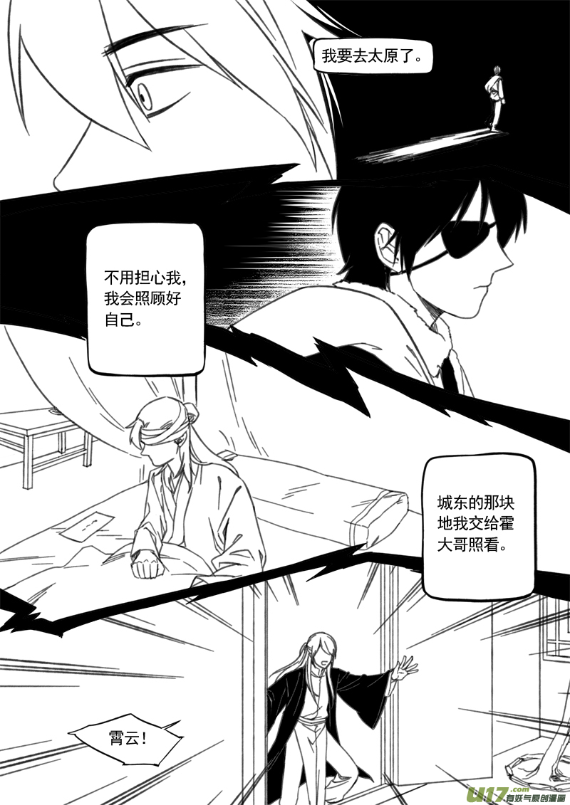 第四十二章-第60话