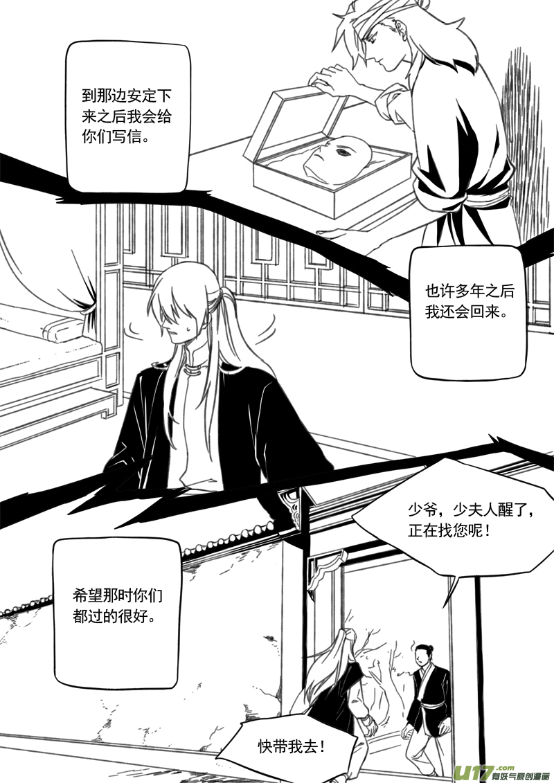 第四十二章-第60话