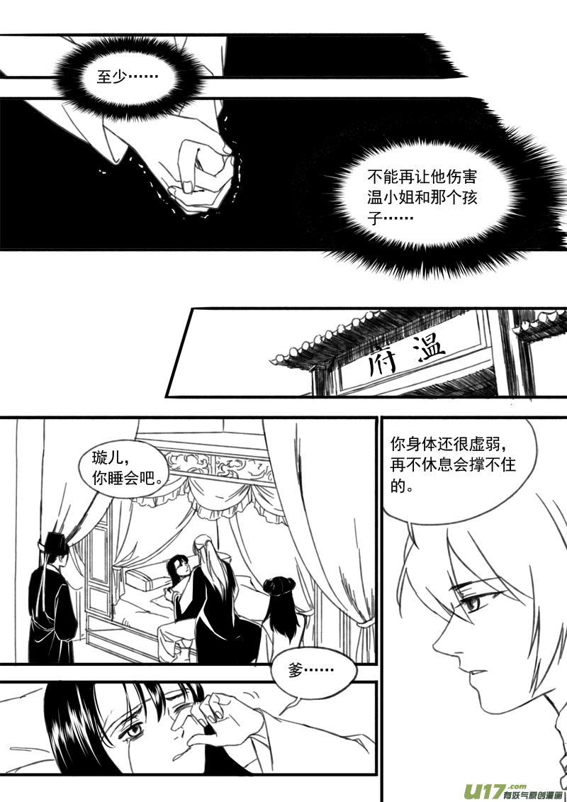 第四十二章-第60话