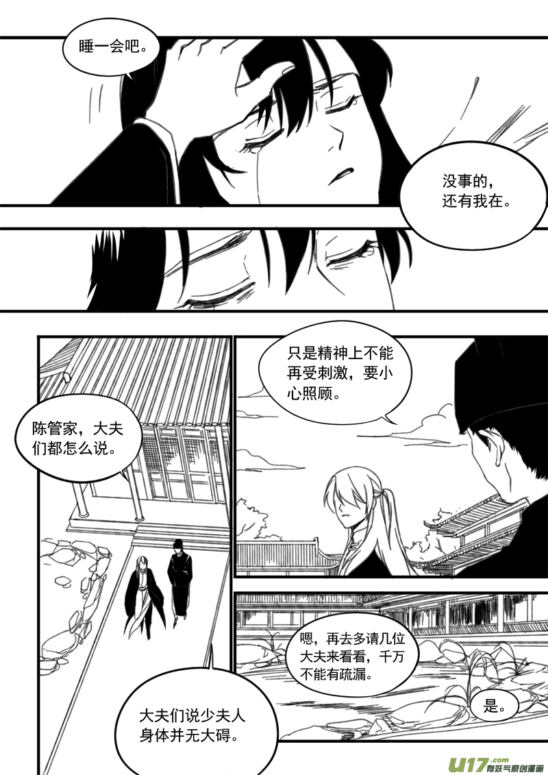 第四十二章-第60话