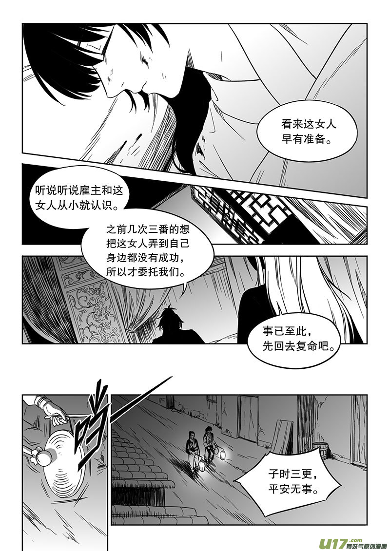 第四十四章-第62话