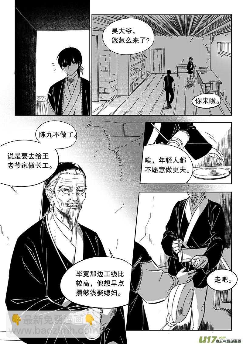 第四十四章-第62话