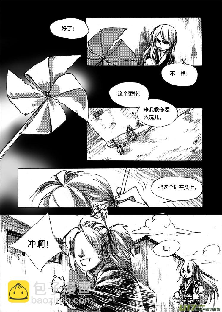 第七章 又萌又蠢又酸又甜-第8话
