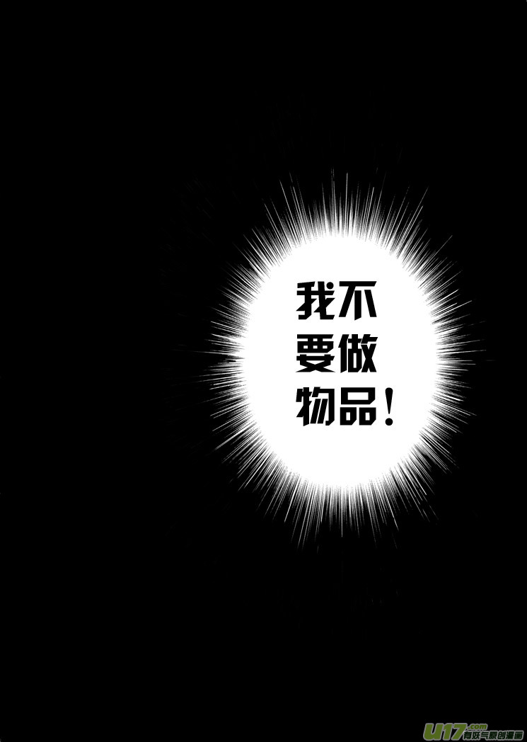 第七章 又萌又蠢又酸又甜-第8话