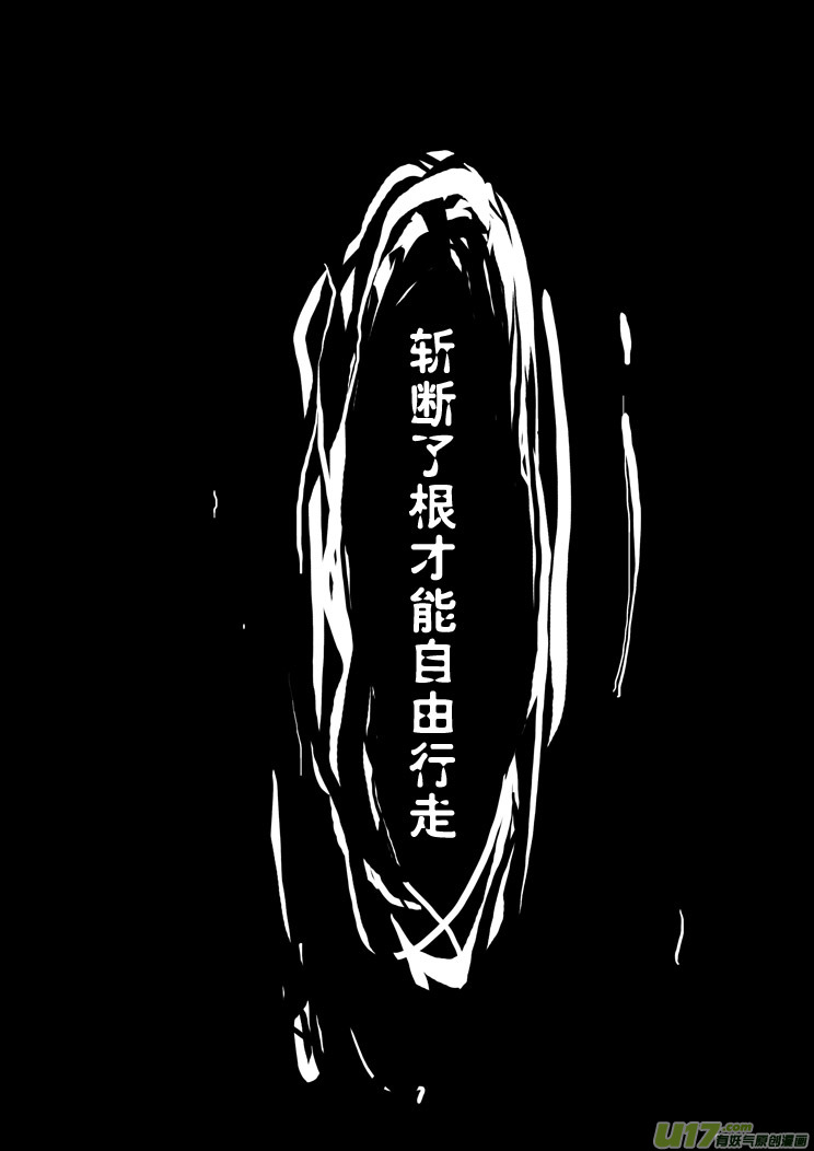 第七章 又萌又蠢又酸又甜-第8话