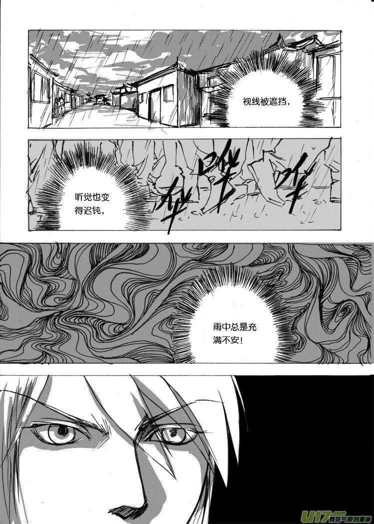 第七章 又萌又蠢又酸又甜-第8话