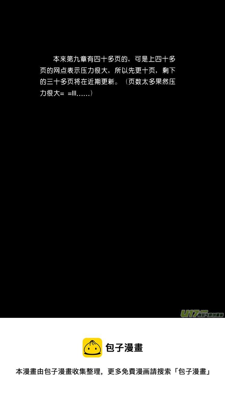 第九章（上）特别的见面礼-第10话