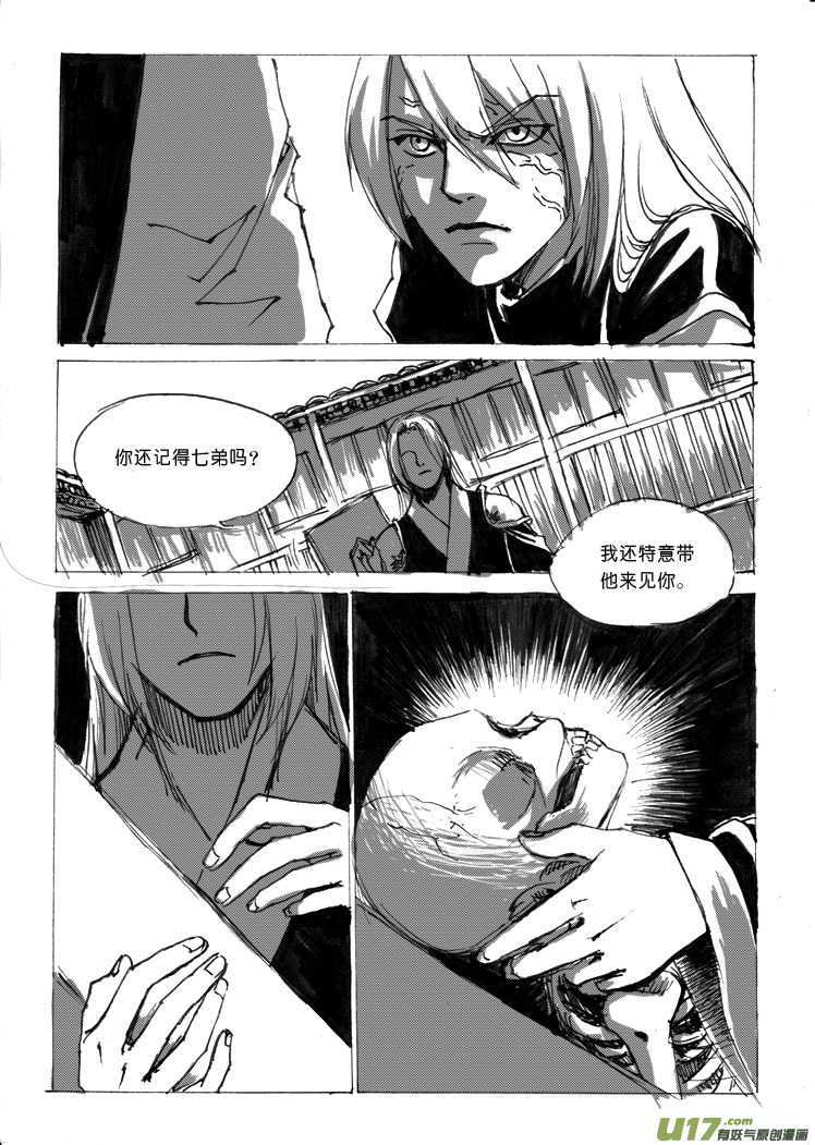 第九章（上）特别的见面礼-第10话