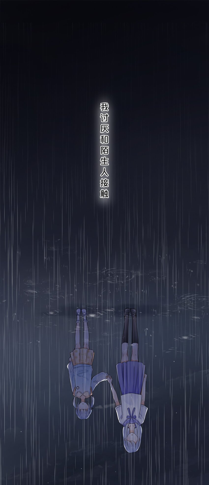 002 不要做奇怪的事！(1/2)-第2话