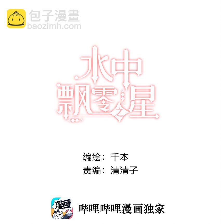 002 不要做奇怪的事！(1/2)-第2话