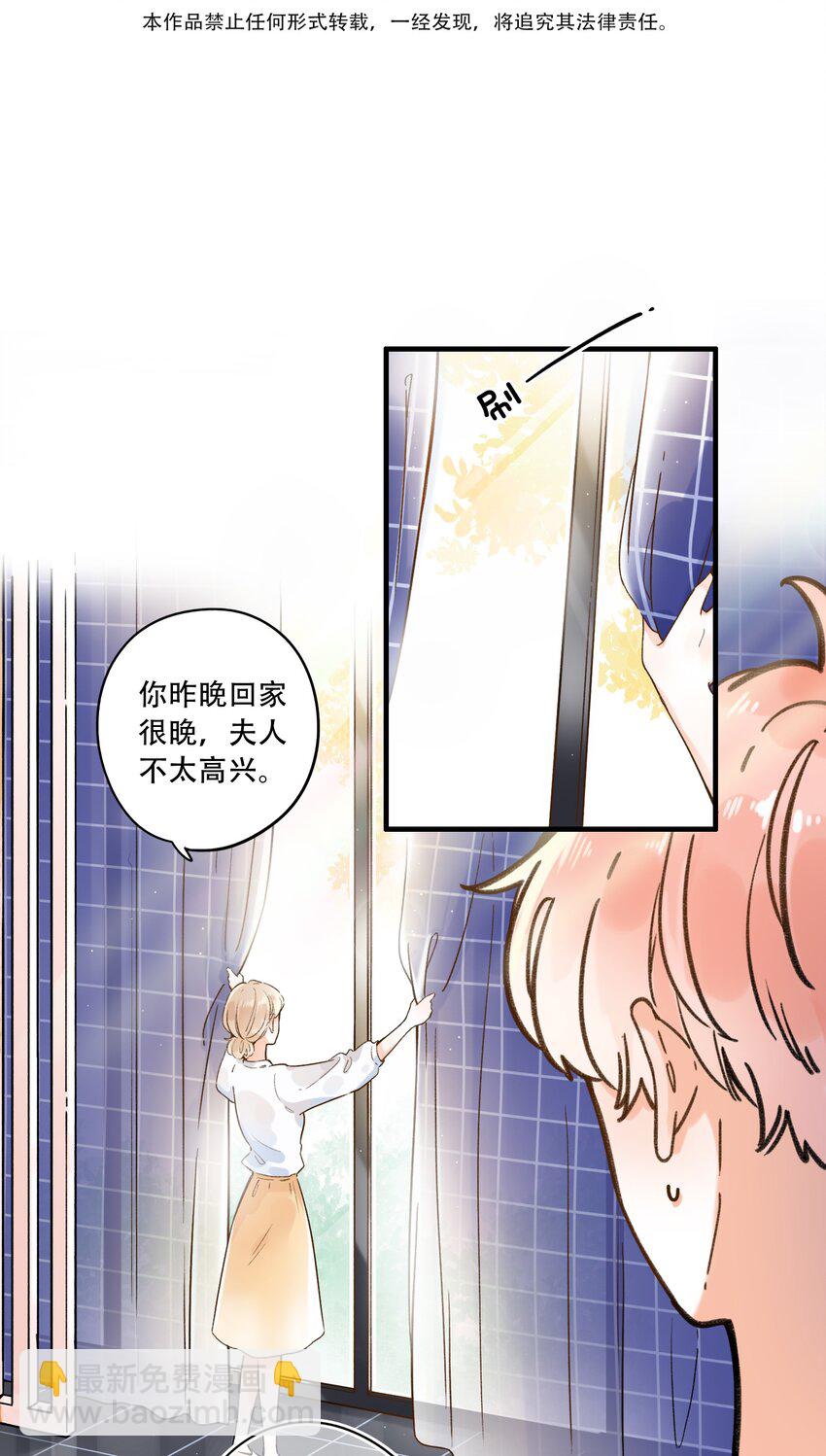002 不要做奇怪的事！(1/2)-第2话
