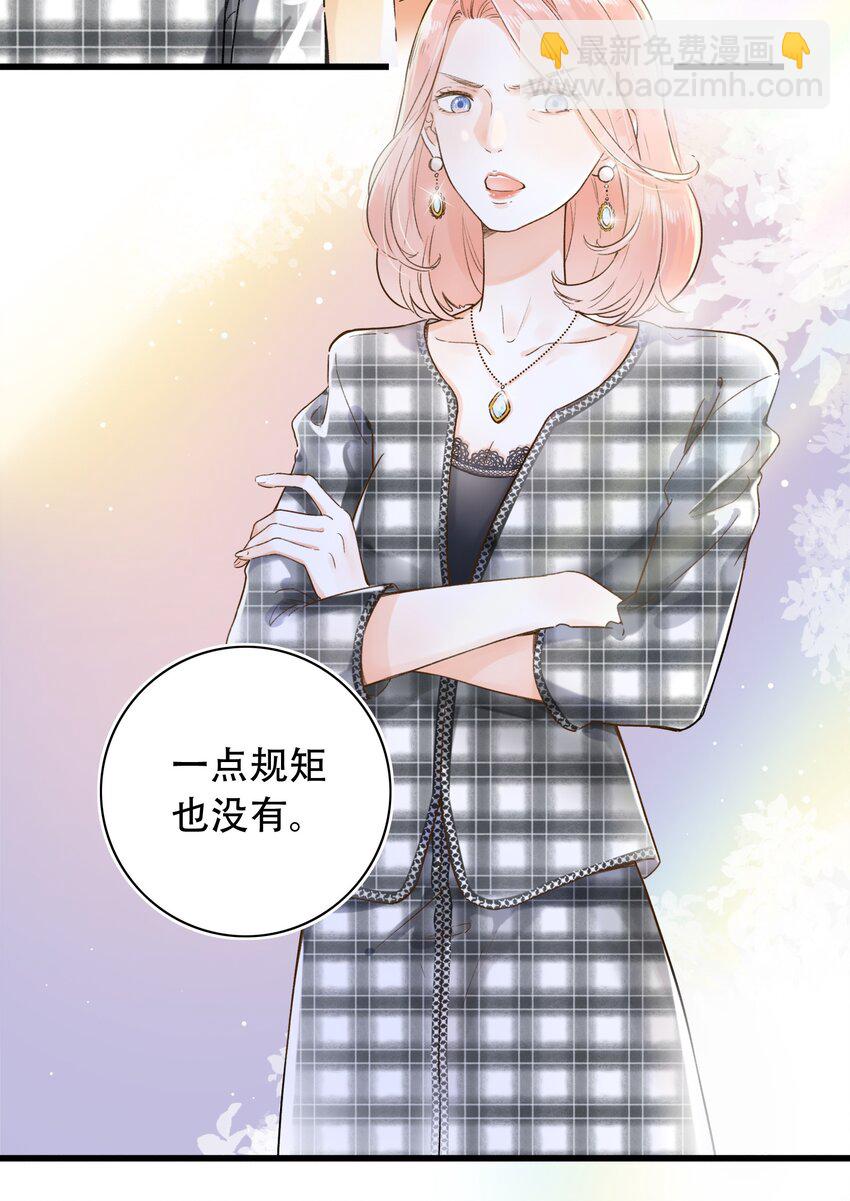 002 不要做奇怪的事！(1/2)-第2话